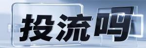 陈家坝街道投流吗,是软文发布平台,SEO优化,最新咨询信息,高质量友情链接,学习编程技术